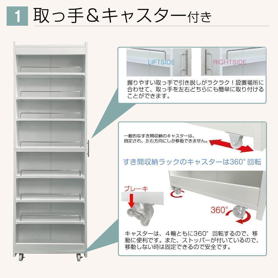 キッチンワゴン 隙間収納 すき間収納ラック 収納棚 キャスター付 幅20