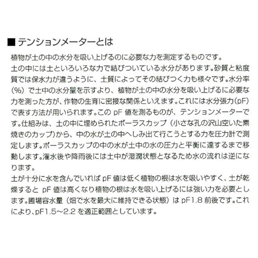 ❣️土壌水分計 pFメーター DM-8 竹村電機製作所 テンションメーター 農業