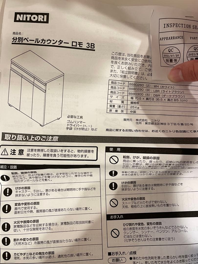 ニトリ　分別ペールカウンター　ロモ ゴミ箱