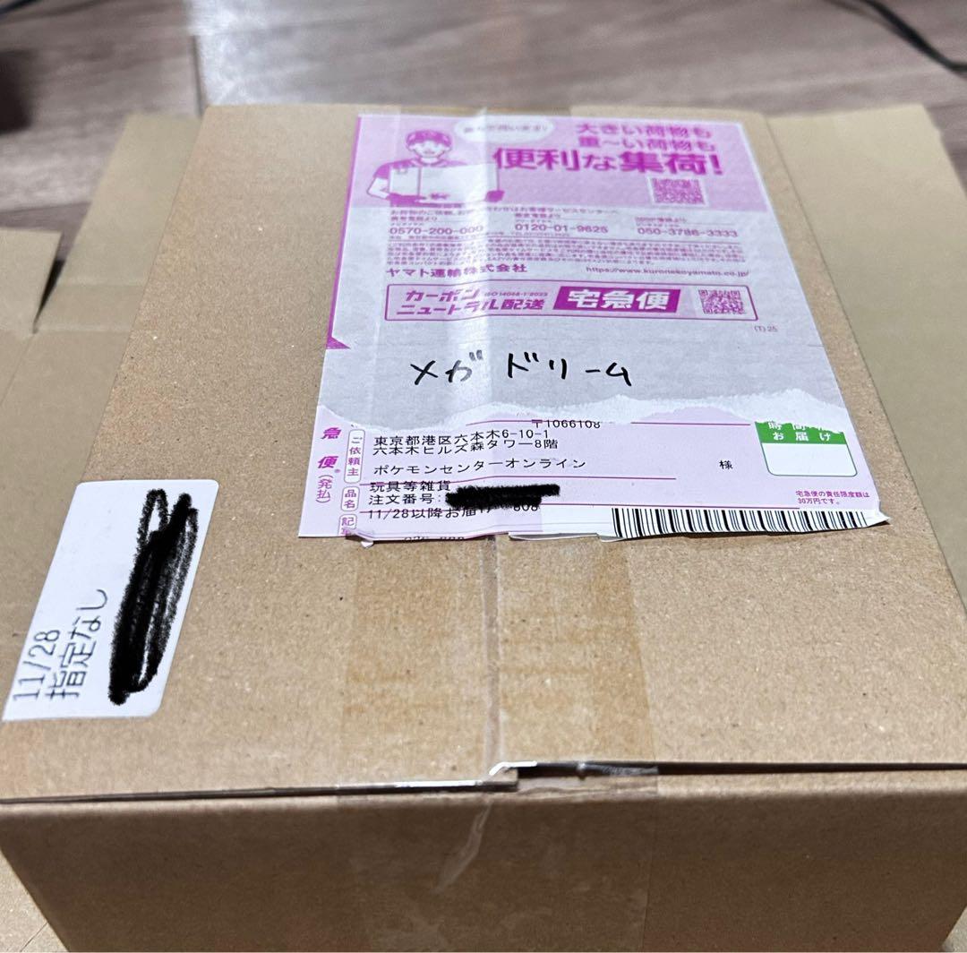 MEGAドリームex ハイクラスパック シュリンク付き 1BOX ポケセン産