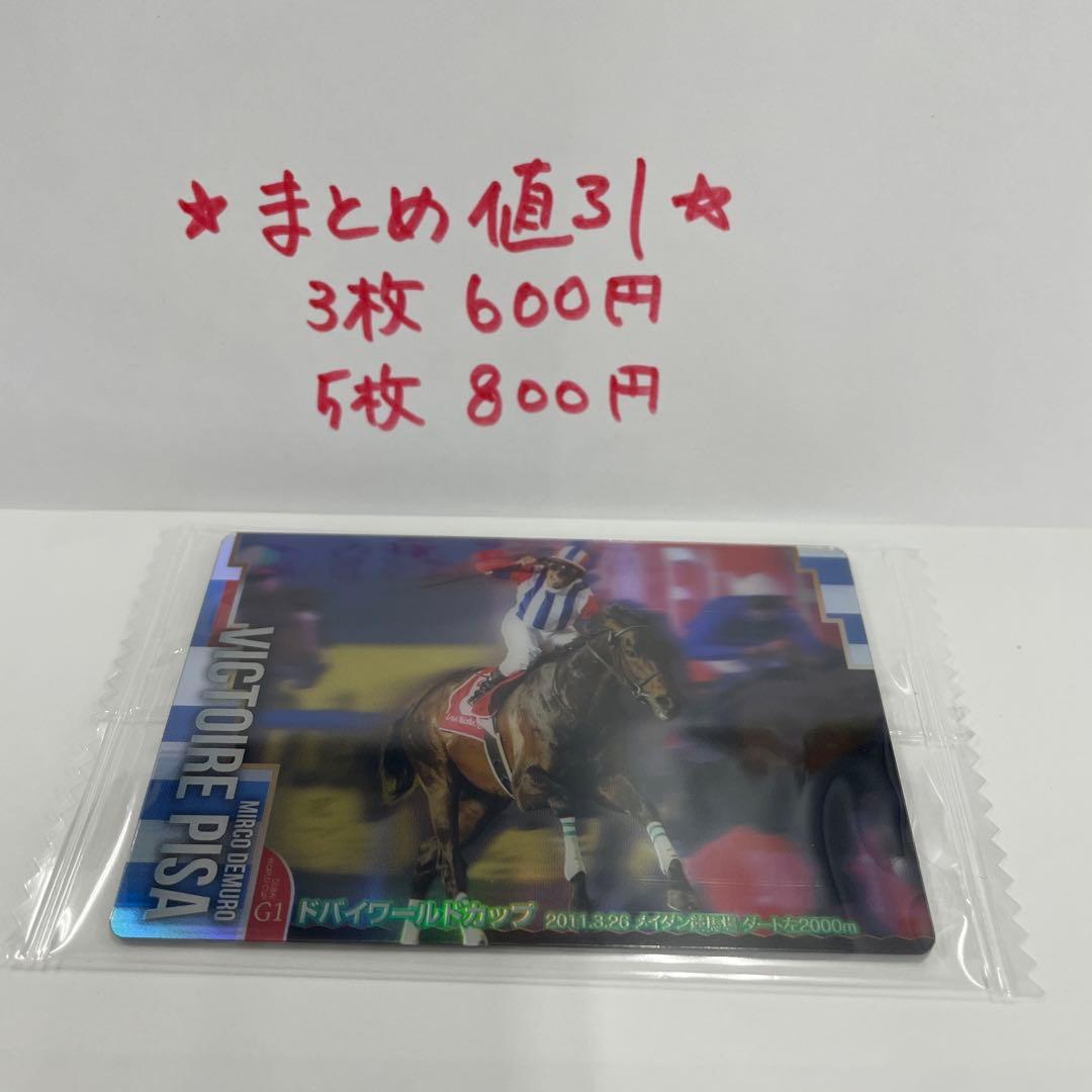 サラブレッドホースコレクションミルコデムーロ直筆サイン入りヴィク