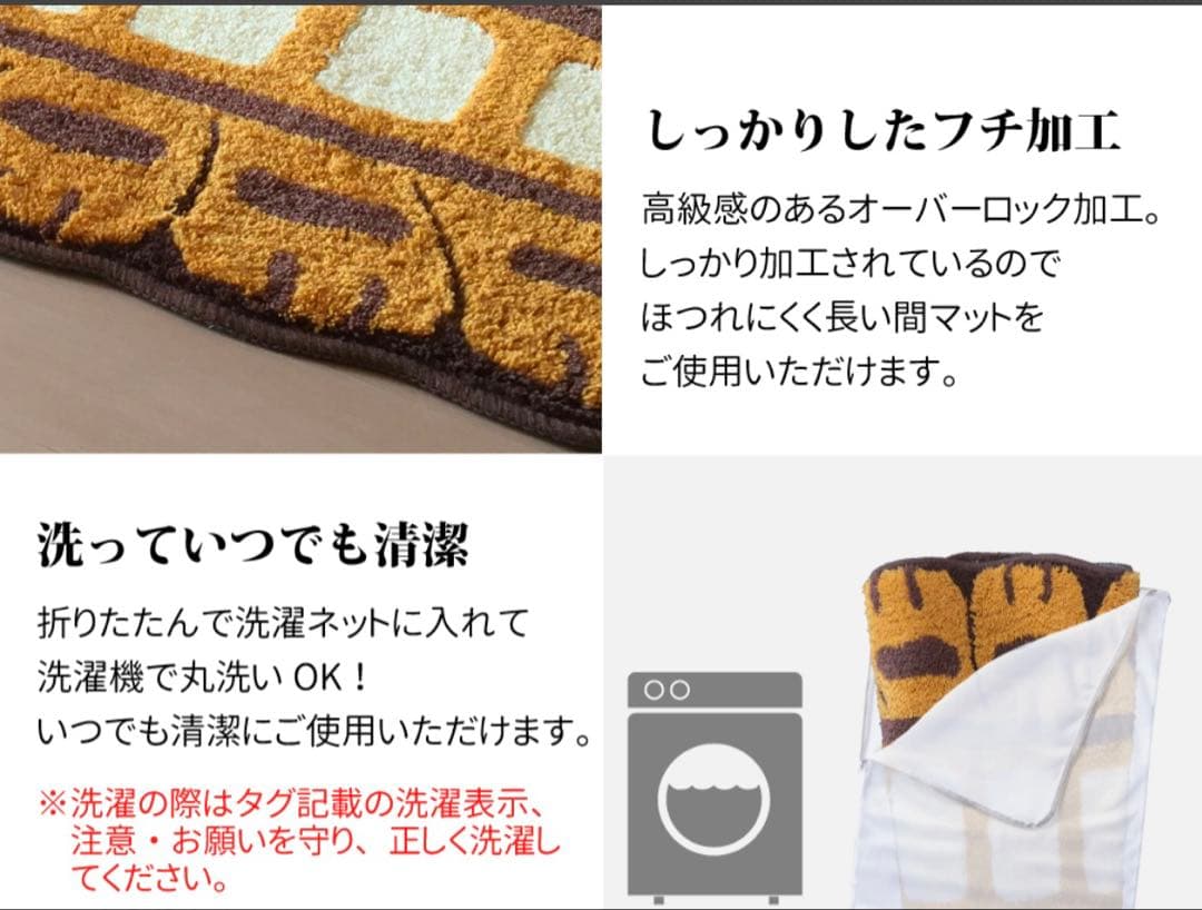 ２枚セット　ジブリ　となりのトトロ　ネコバス　アクセントマット　新品