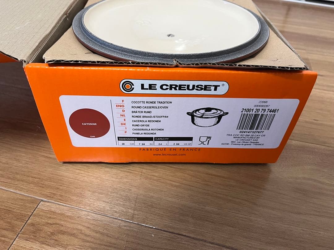 LE CREUSET ココット・ロンド 20cm オレンジ