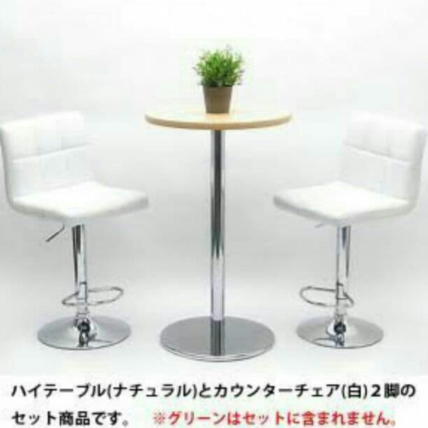 ガラス バーテーブル&バーチェアー