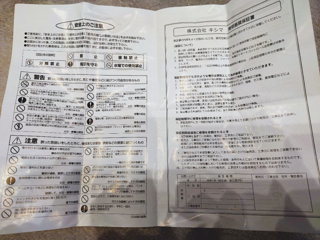 キシマ シャンデリア 5灯