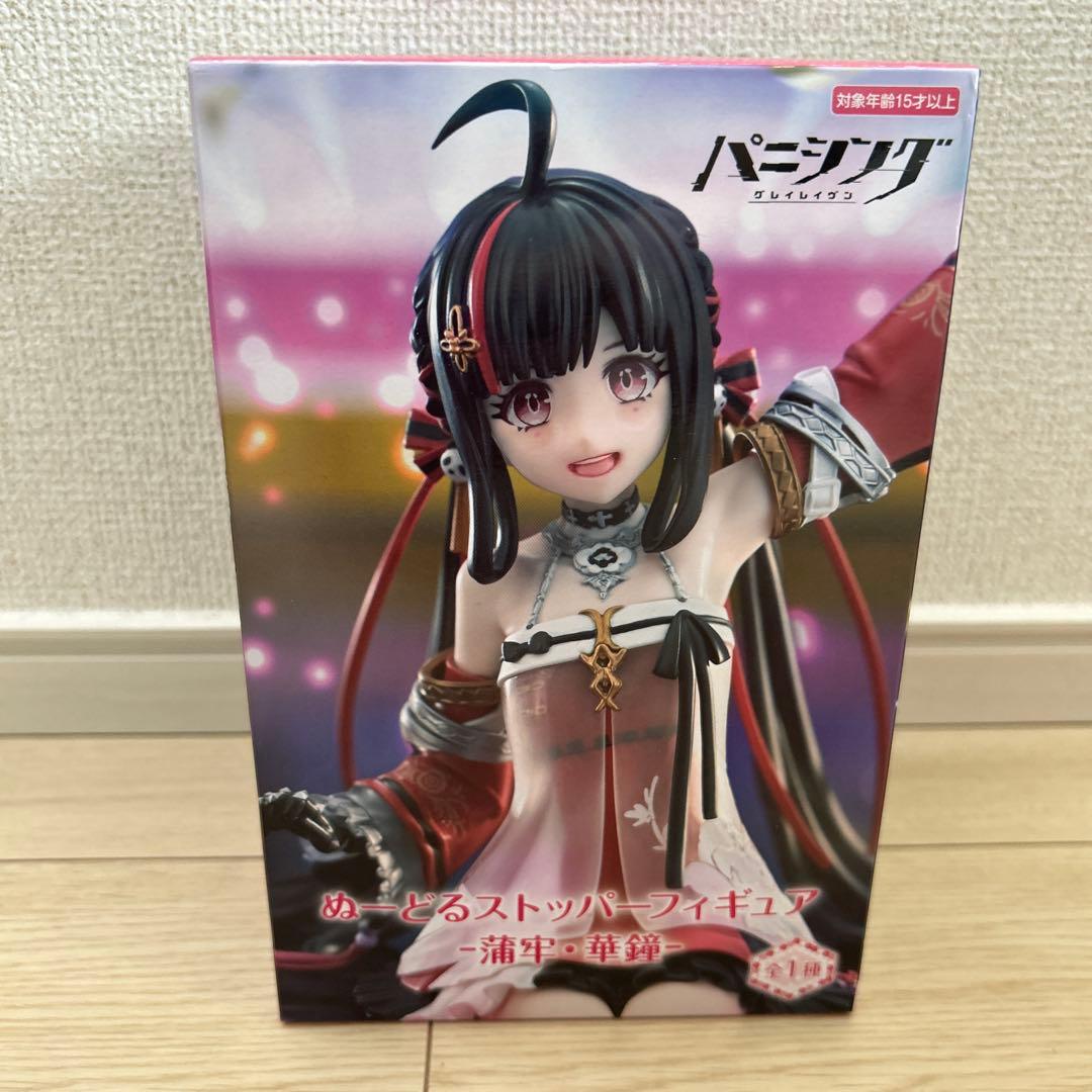 パニシング：グレイレイヴン 蒲牢・華鐘 ぬーどるストッパー