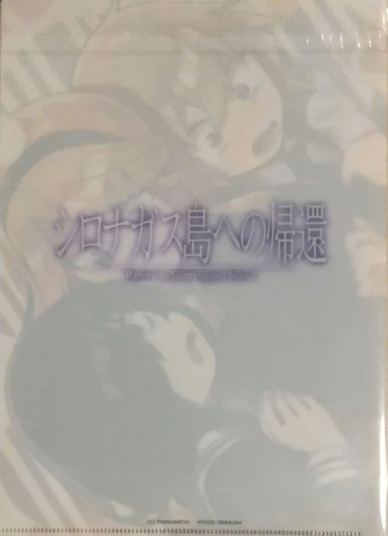 ★【非売品】シロナガス島への帰還 鬼虫兵庫サイン付きキャンバスアート
