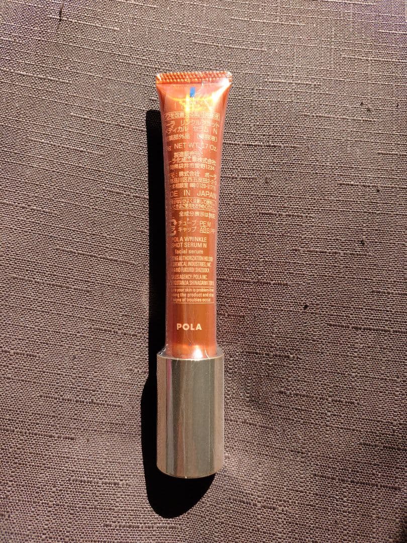 POLA リンクルショット メディカルセラム N ＋サンプル
