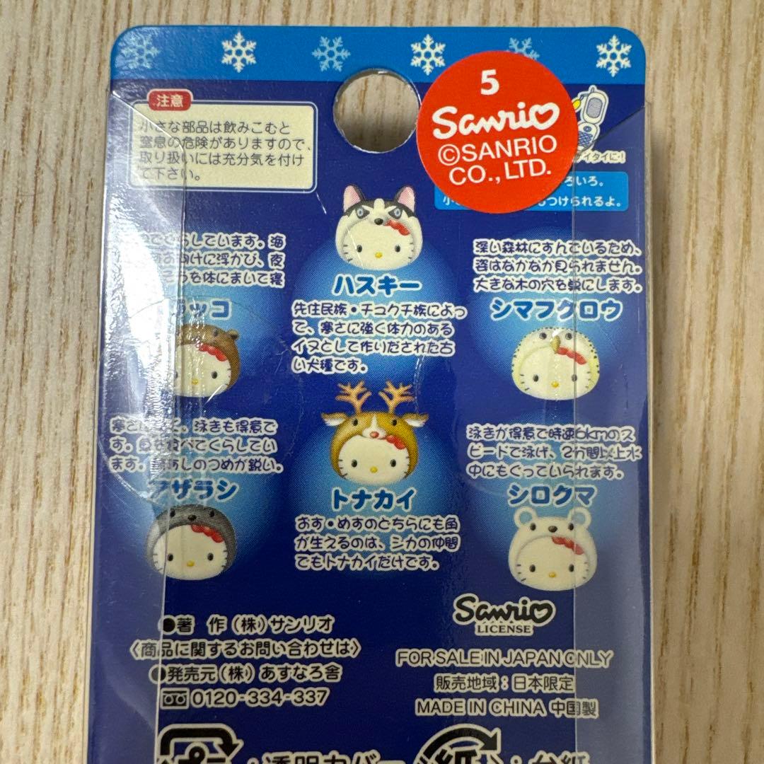 ご当地キティ　北海道限定　ファスナーマスコット　コンプリートセット　新品