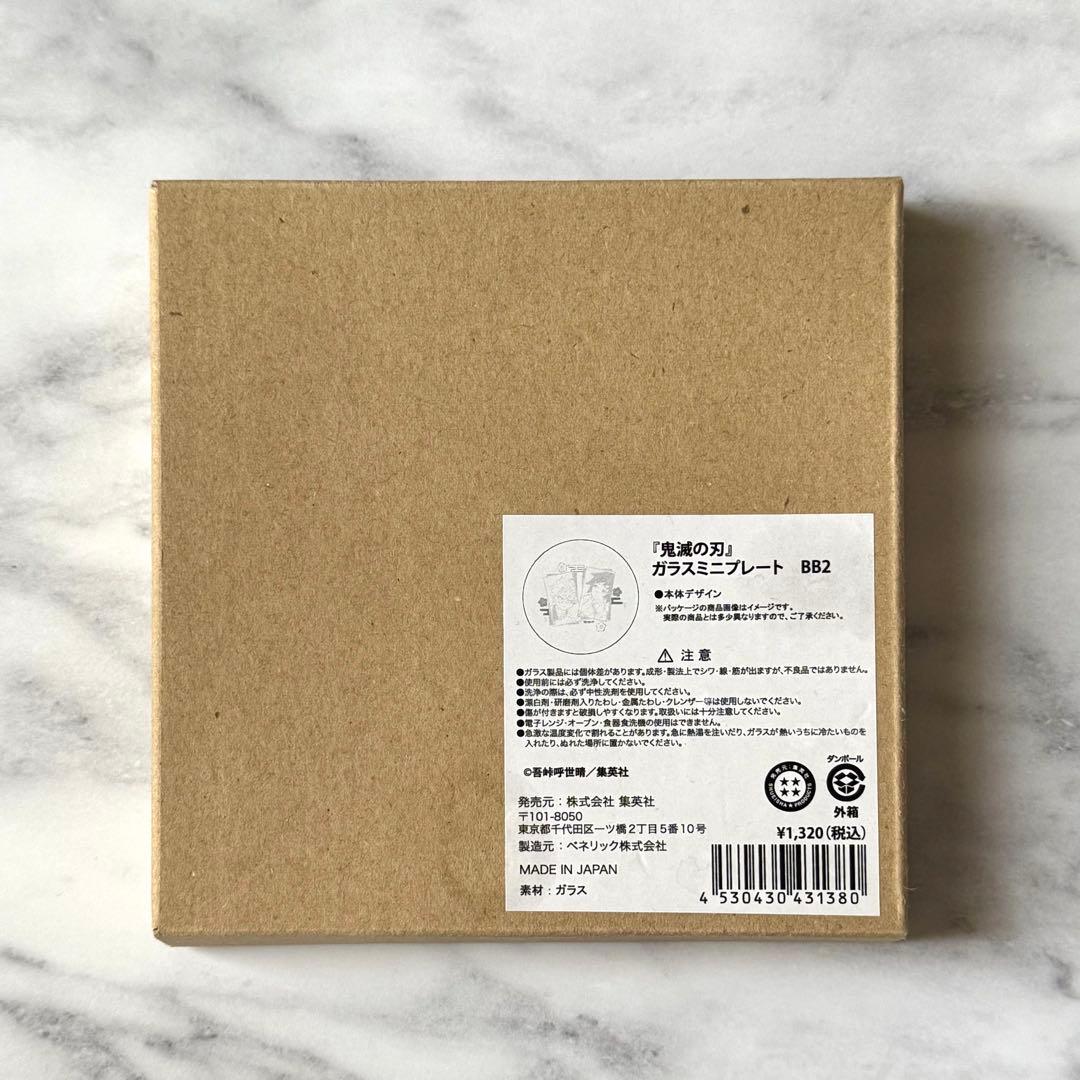 鬼滅の刃 ufotable ガラスミニプレート ジャンプショップ 実弥 義勇