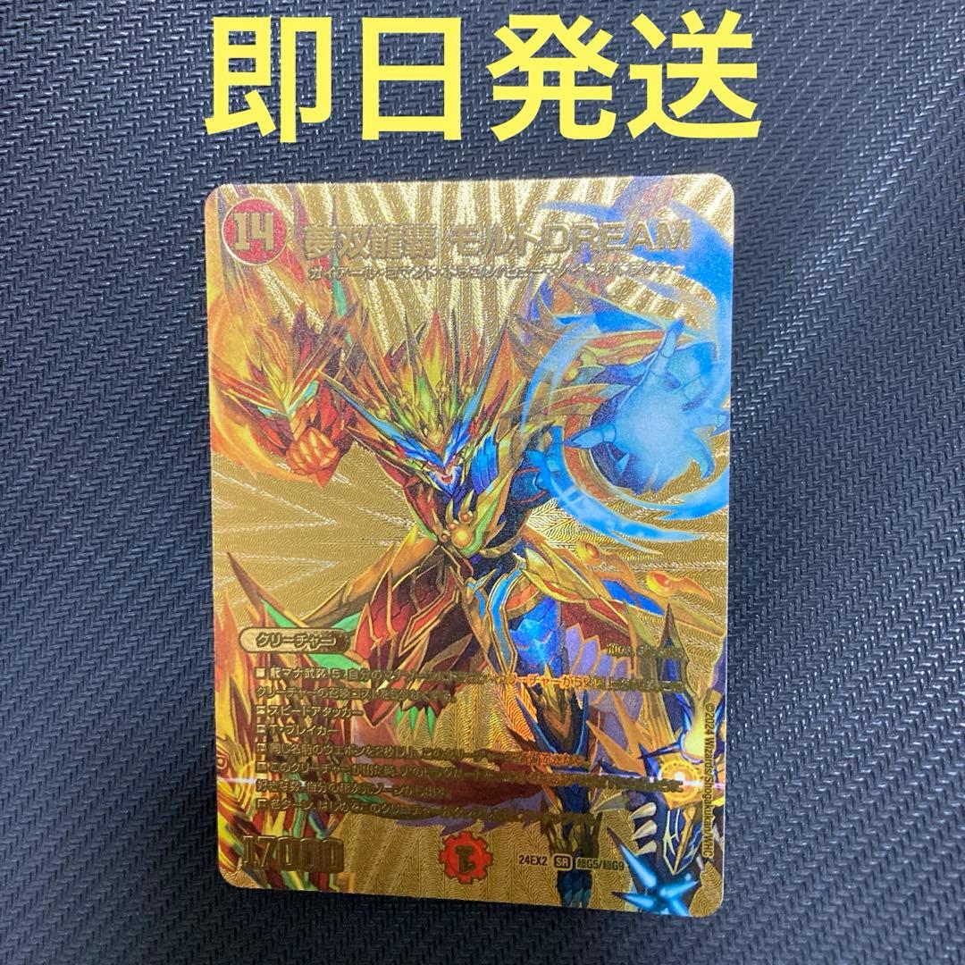 モルトdream 金 - メルカリ