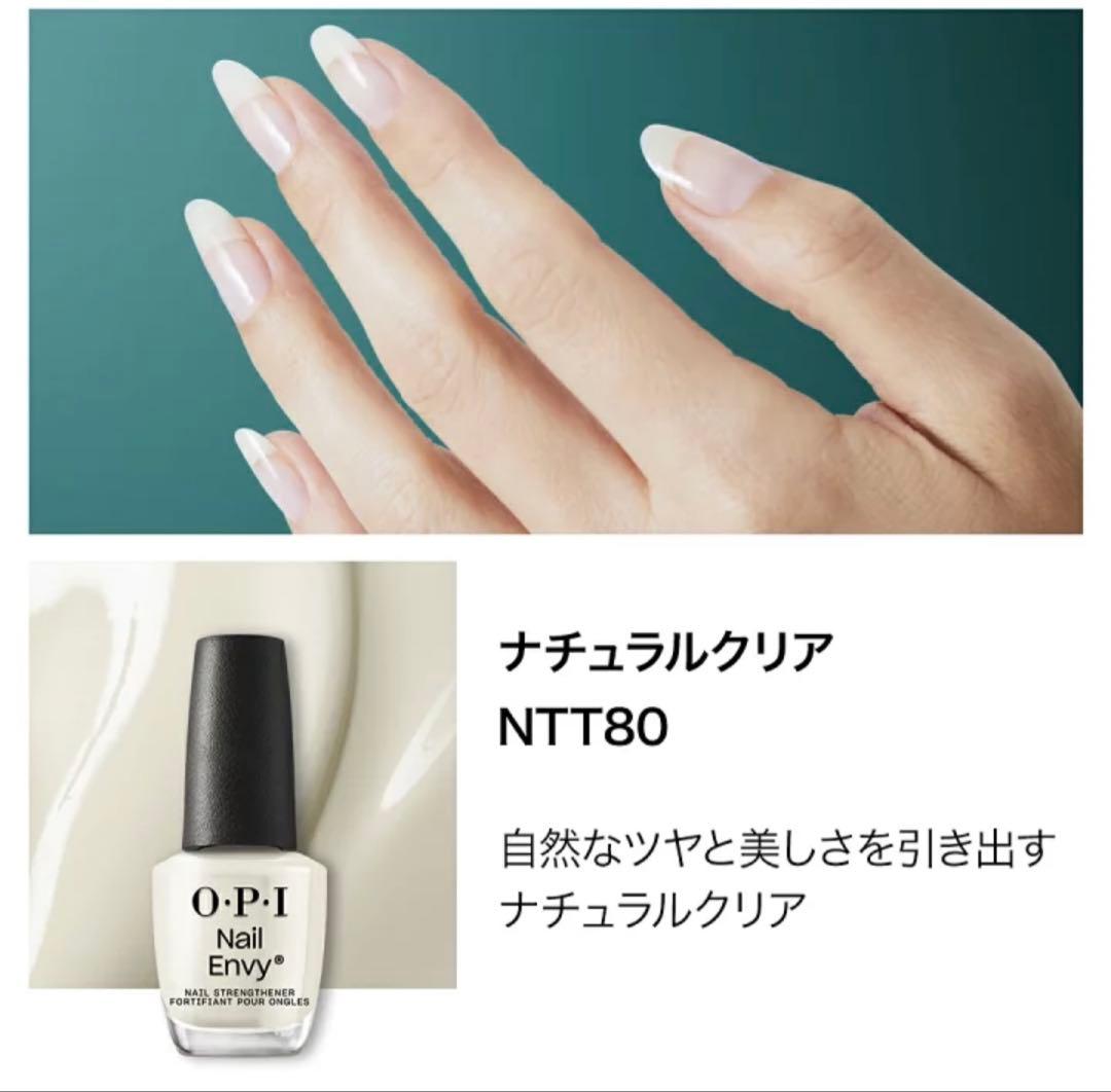 OPI Nail Envy ネイルエンビー 5色セット 正規品 ギフトバッグ付き