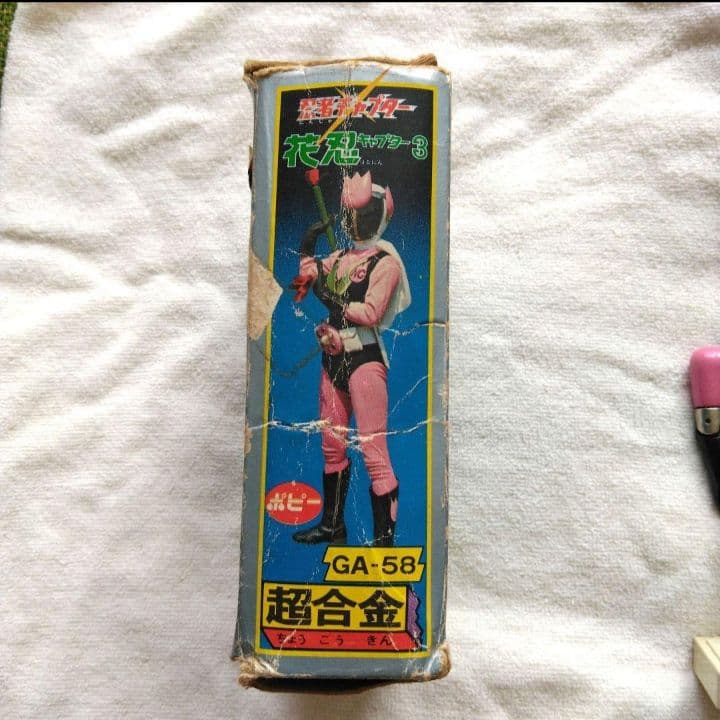激レア】 忍者キャプター 花忍 キャプター3 超合金 GA-58 ポピー 稀少