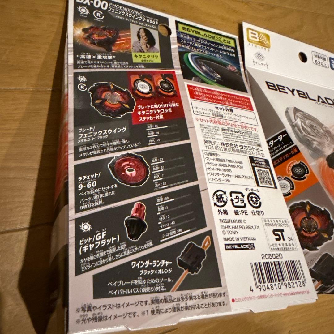 キタニタツヤ ベイブレードX - メルカリ