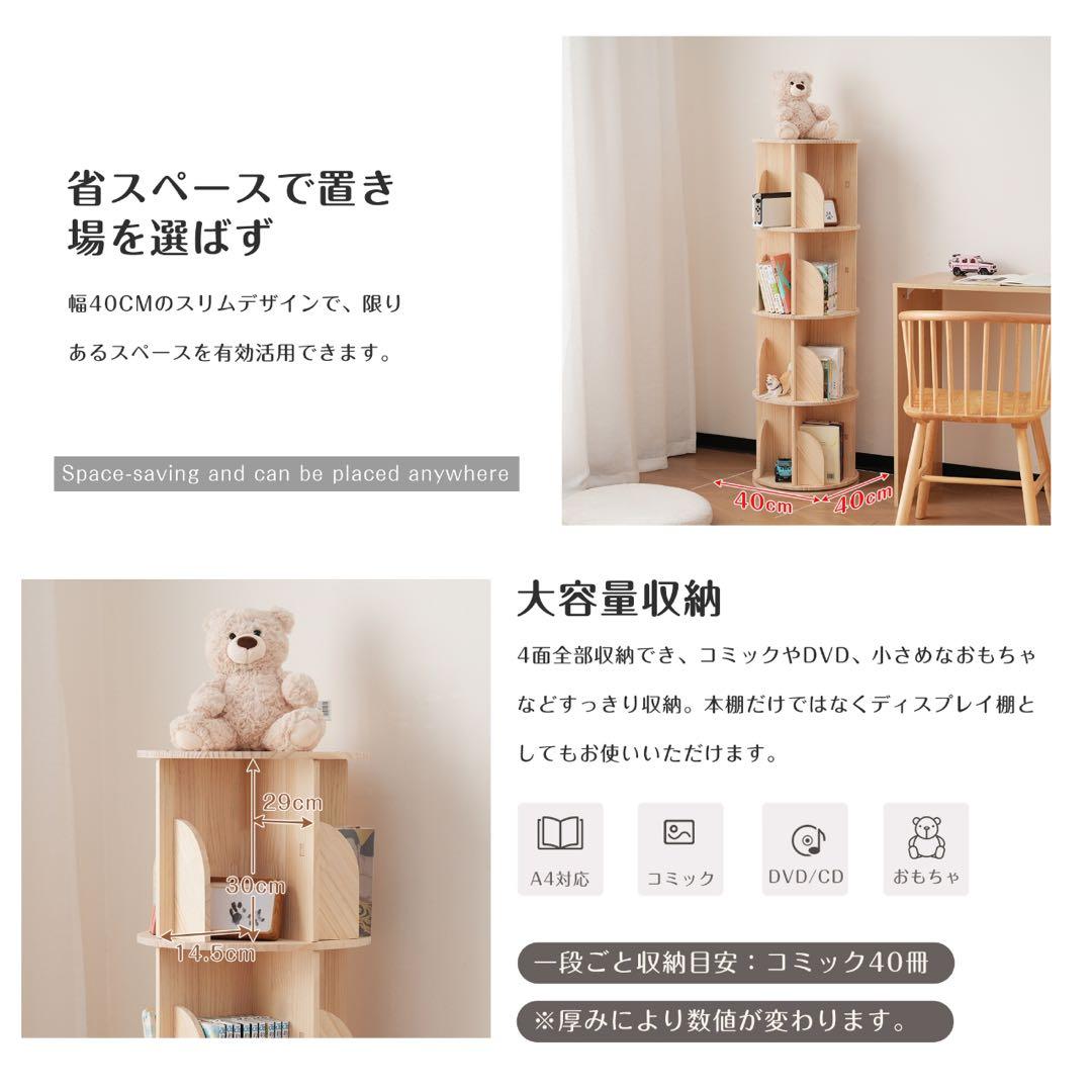 【新品】 4段-回転盤タイプ無垢材 回転式本棚 飾り棚 絵本棚 360°回転本棚