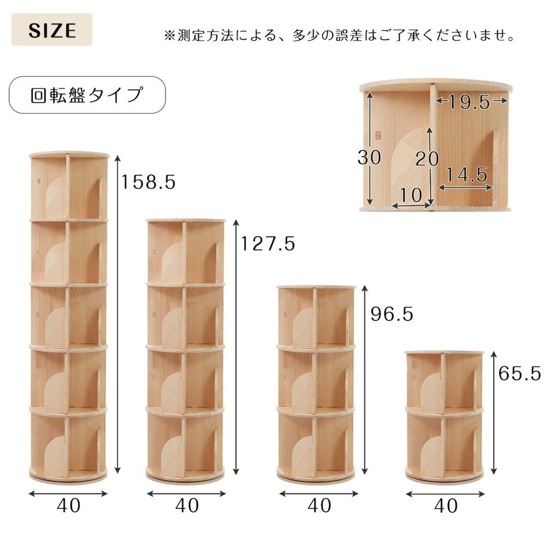 【新品】 4段-回転盤タイプ無垢材 回転式本棚 飾り棚 絵本棚 360°回転本棚