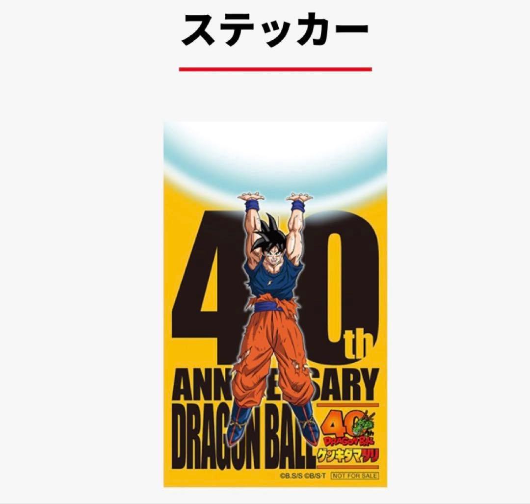 ドラゴンボール 40周年ゲンキダマツリ入場者特典4種セット - メルカリ
