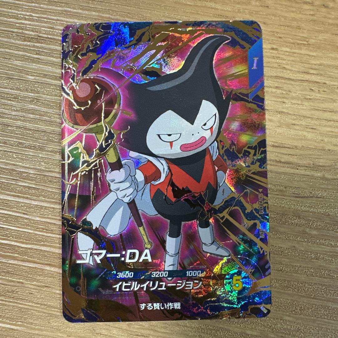 ドラゴンボールスーパーダイバーズ SDV3-070 ゴマー:DA - メルカリ