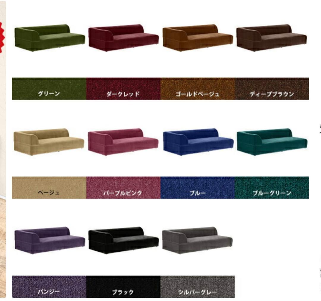 ソファ　arne hunt R モケット