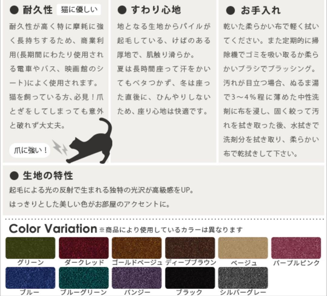 ソファ　arne hunt R モケット