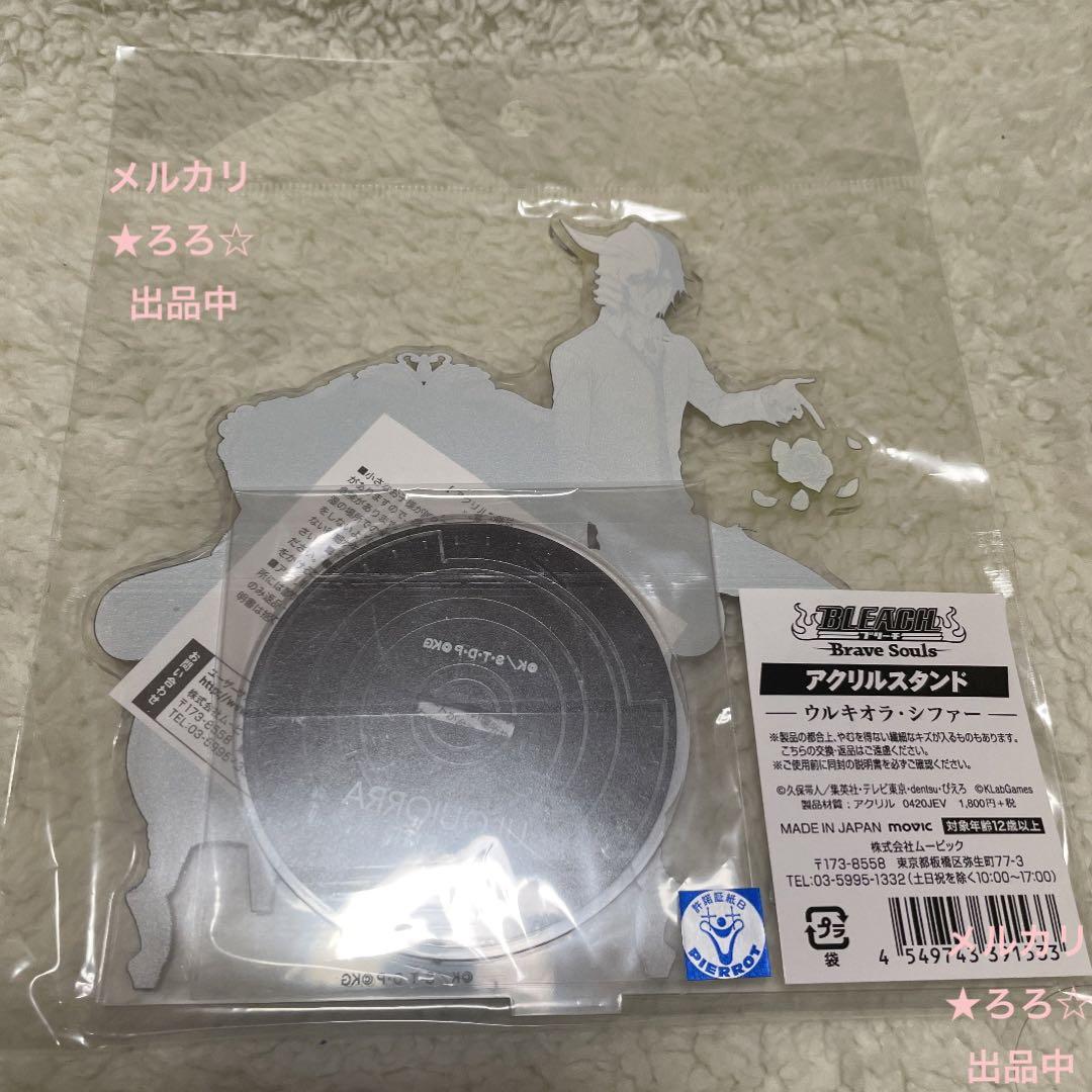 ブリーチ BraveSouls ブレソル アクリルスタンド ウルキオラ