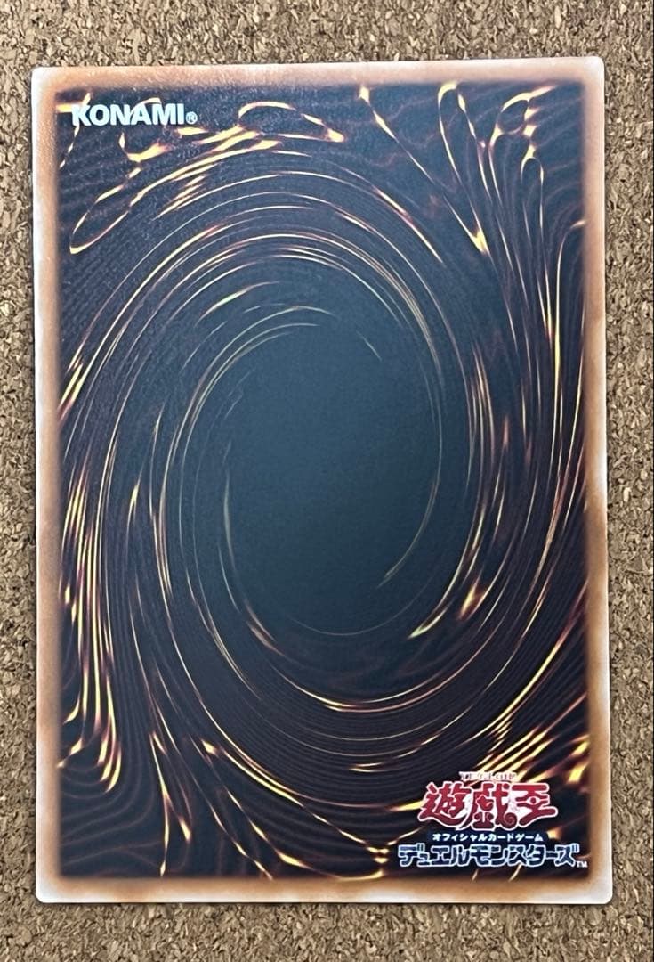 遊戯王 耀聖の風詩レギナ プリシク 1枚 - メルカリ