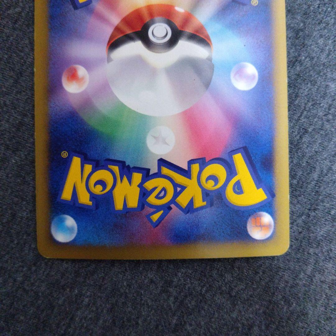 ポケモンカード リザードン Lv.76 破空の激闘