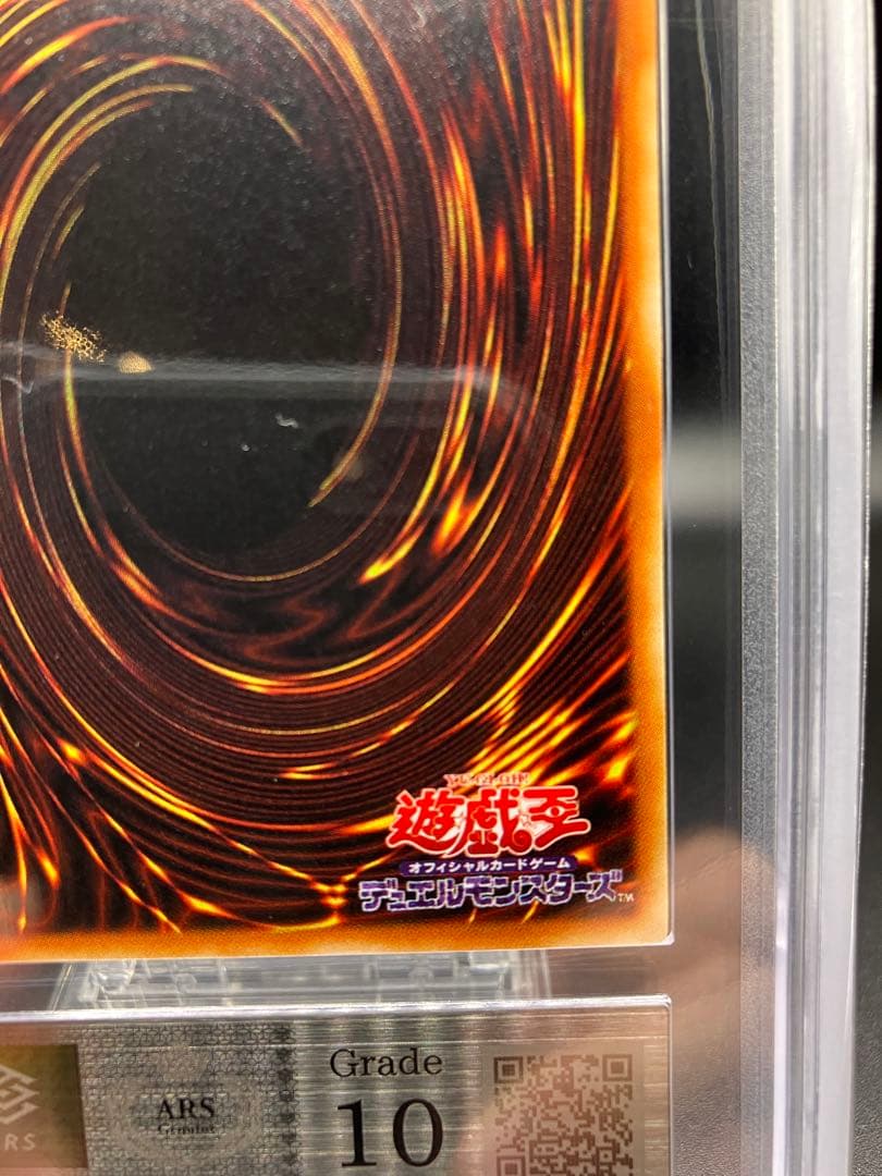 ARS10】究極竜騎士 遊戯王 シークレット プロモ 2期 GB7-003 - メルカリ