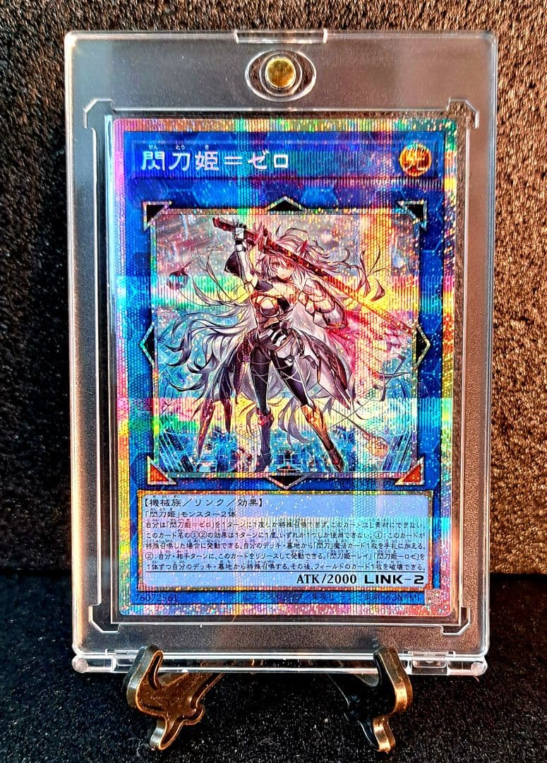 ☆希少セット☆遊戯王【PSE・QCSE 閃刀姫4枚セット】リンケージ ゼロ他