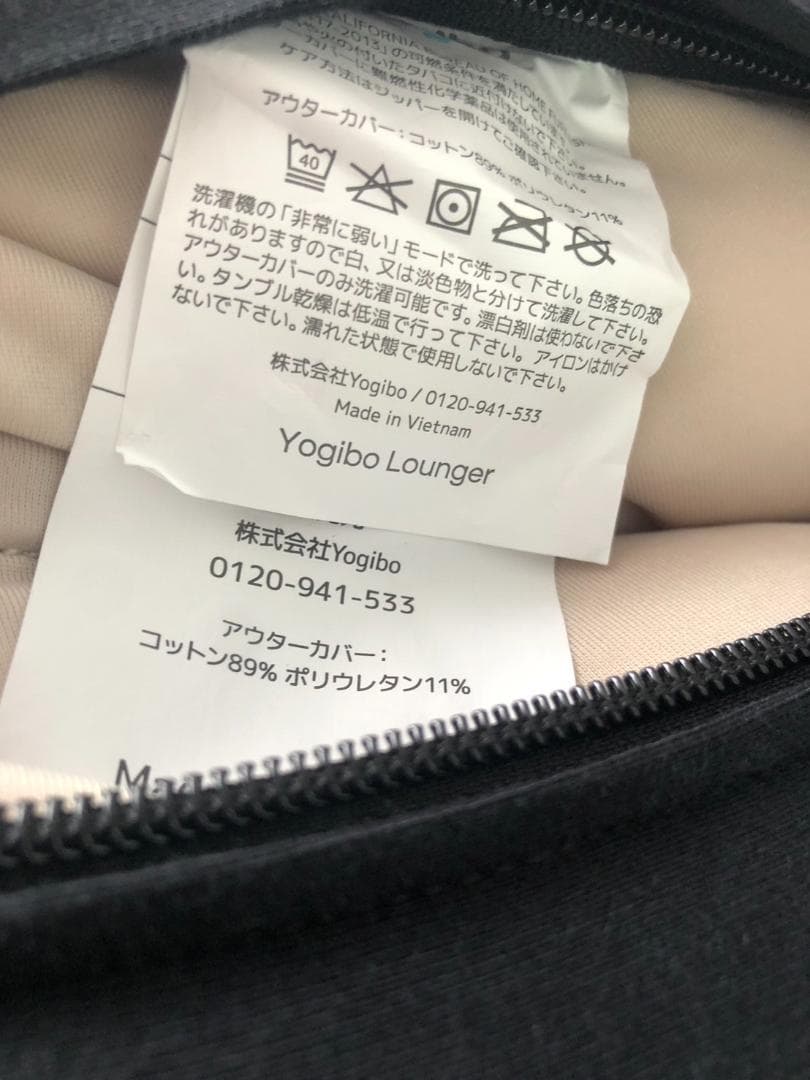 直接引取OK【北九州】 新品未使用 Yogibo ヨギボーラウンジャー ブラック