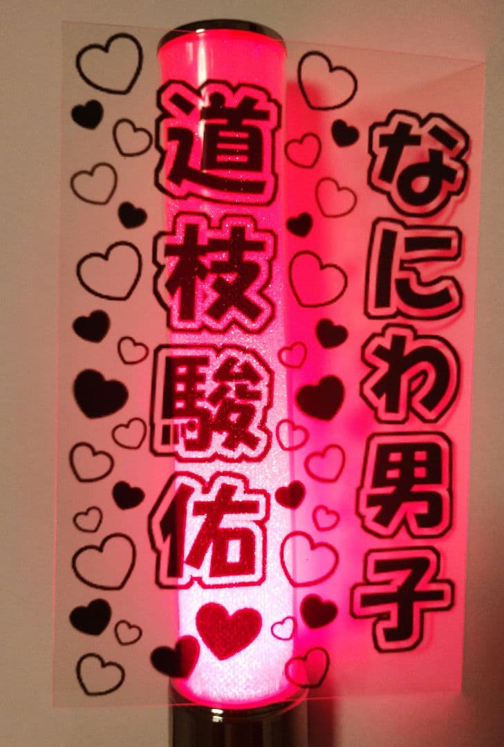 なにわ男子 キンブレ シート 【既成デザイン】 - メルカリ