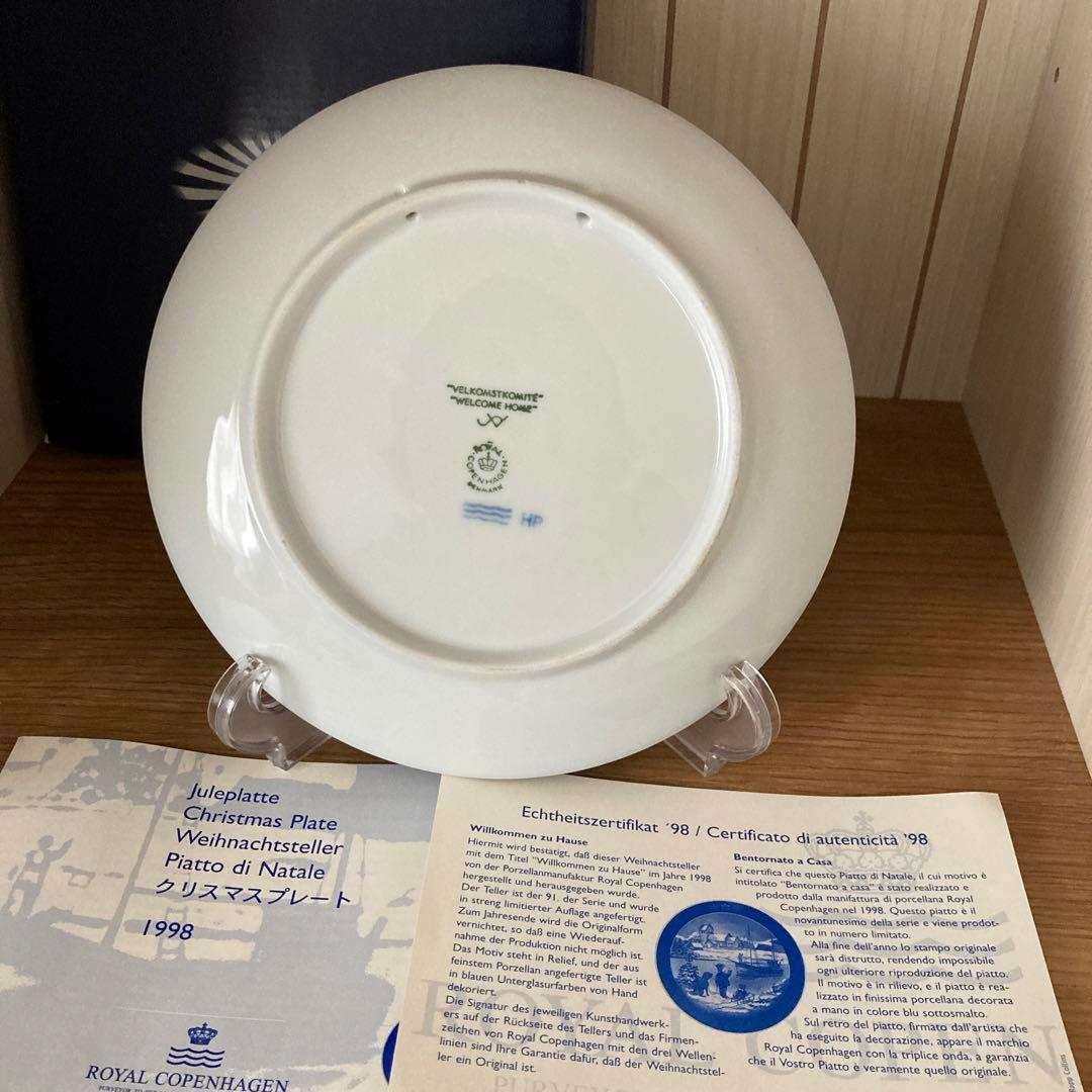 ロイヤルコペンハーゲン イヤープレート 1998年 - メルカリ