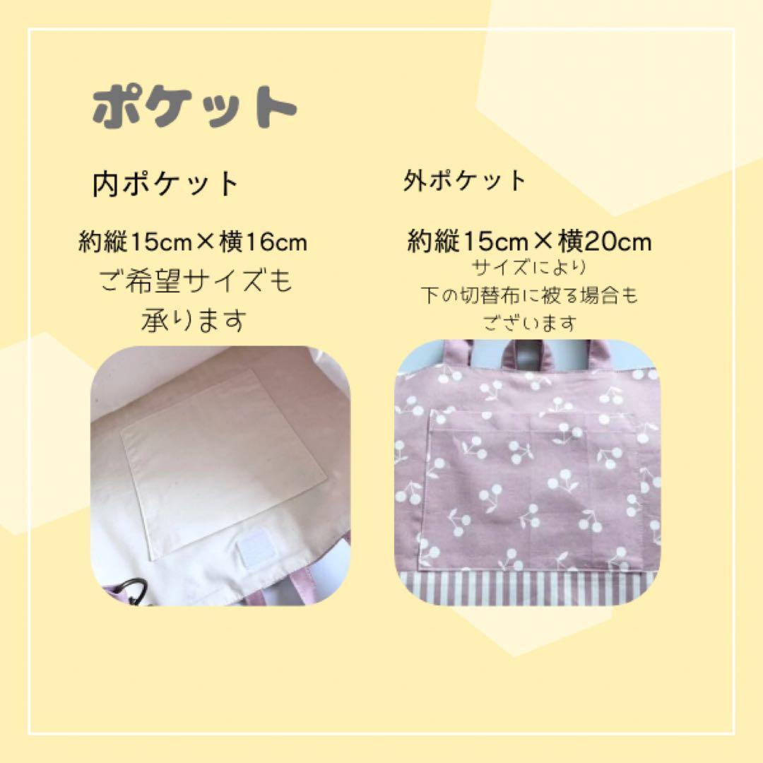 入園入学グッズ　カスタマイズ　サイズオーダー受付中　入学セット　入園セット