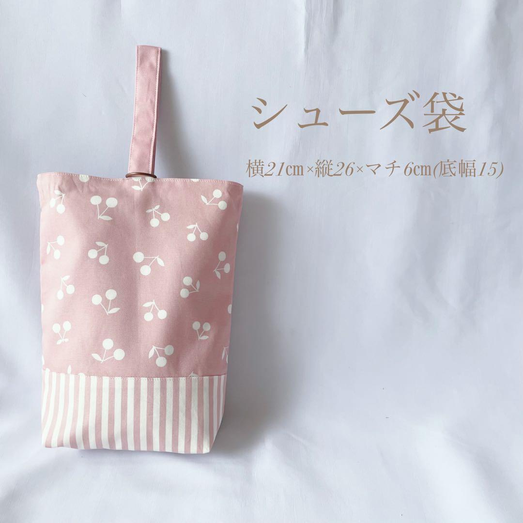 入園入学グッズ　カスタマイズ　サイズオーダー受付中　入学セット　入園セット