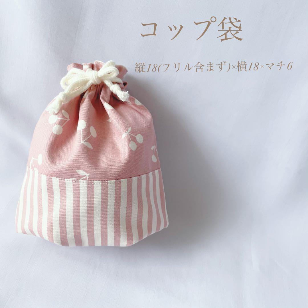 入園入学グッズ　カスタマイズ　サイズオーダー受付中　入学セット　入園セット