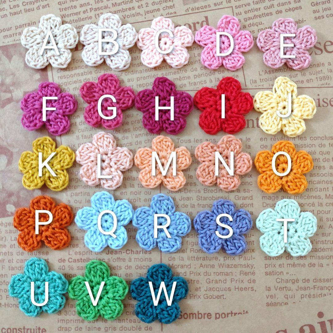 【約２.１ｃｍ】かぎ針編み　手編みお花モチーフ（お任せ５００枚セット）