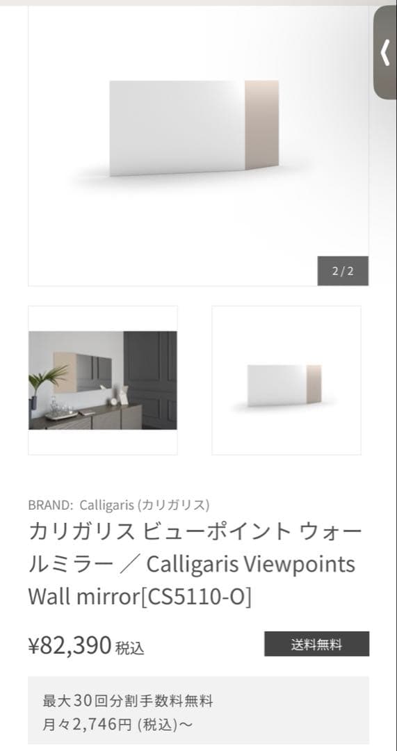 【カリガリス 】ウォールミラー calligaris