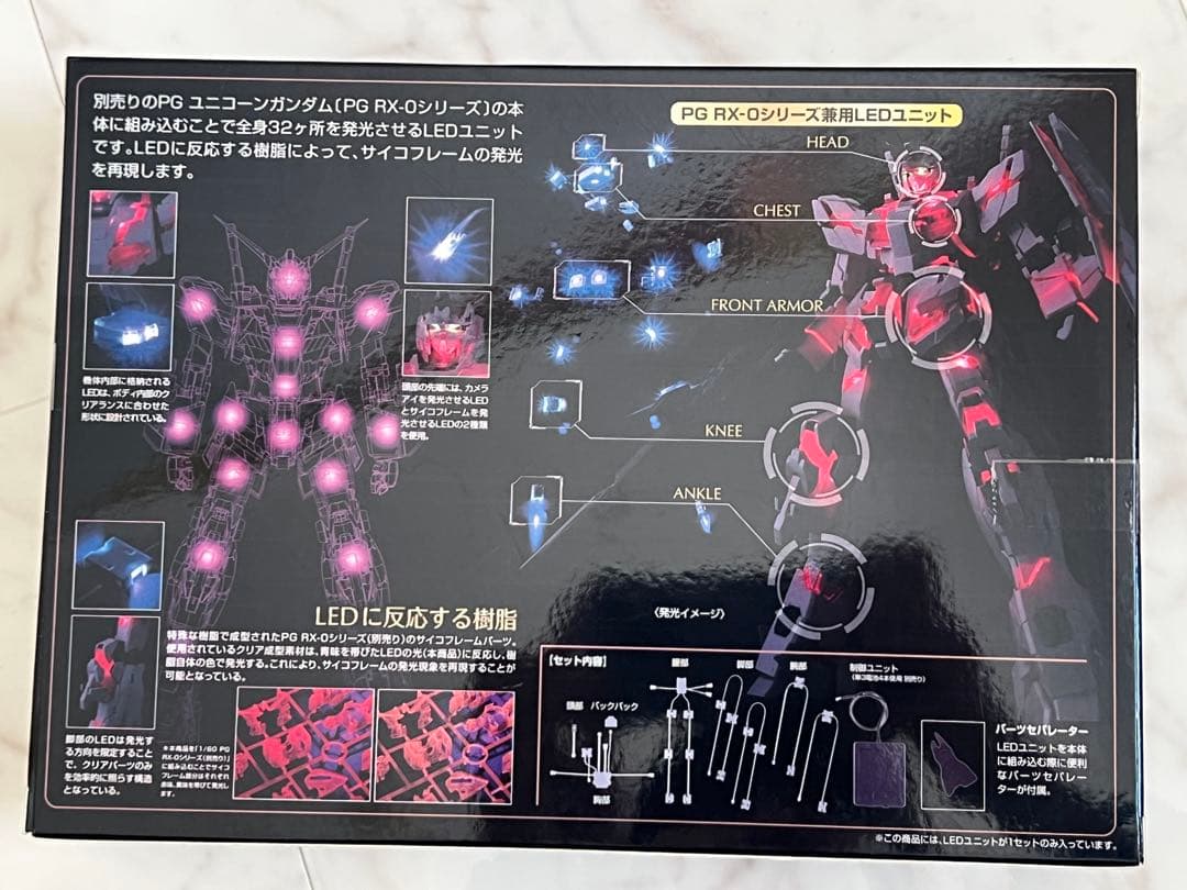 未開封】PG ユニコーンガンダムペルフェクティビリティ&フェネクス