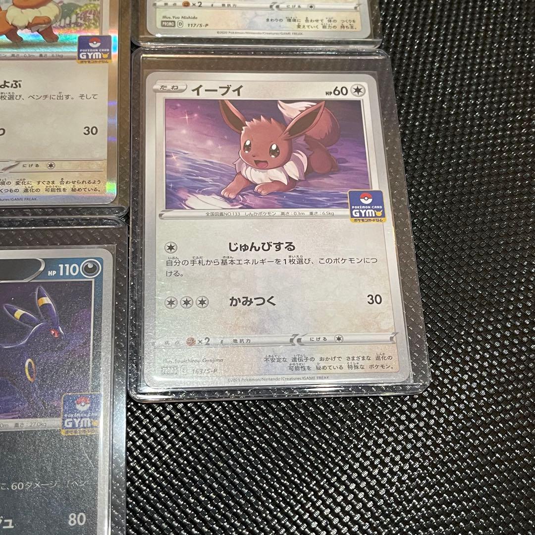 イーブイ進化ライン GYMカードプロモ 14枚セット A9717512888