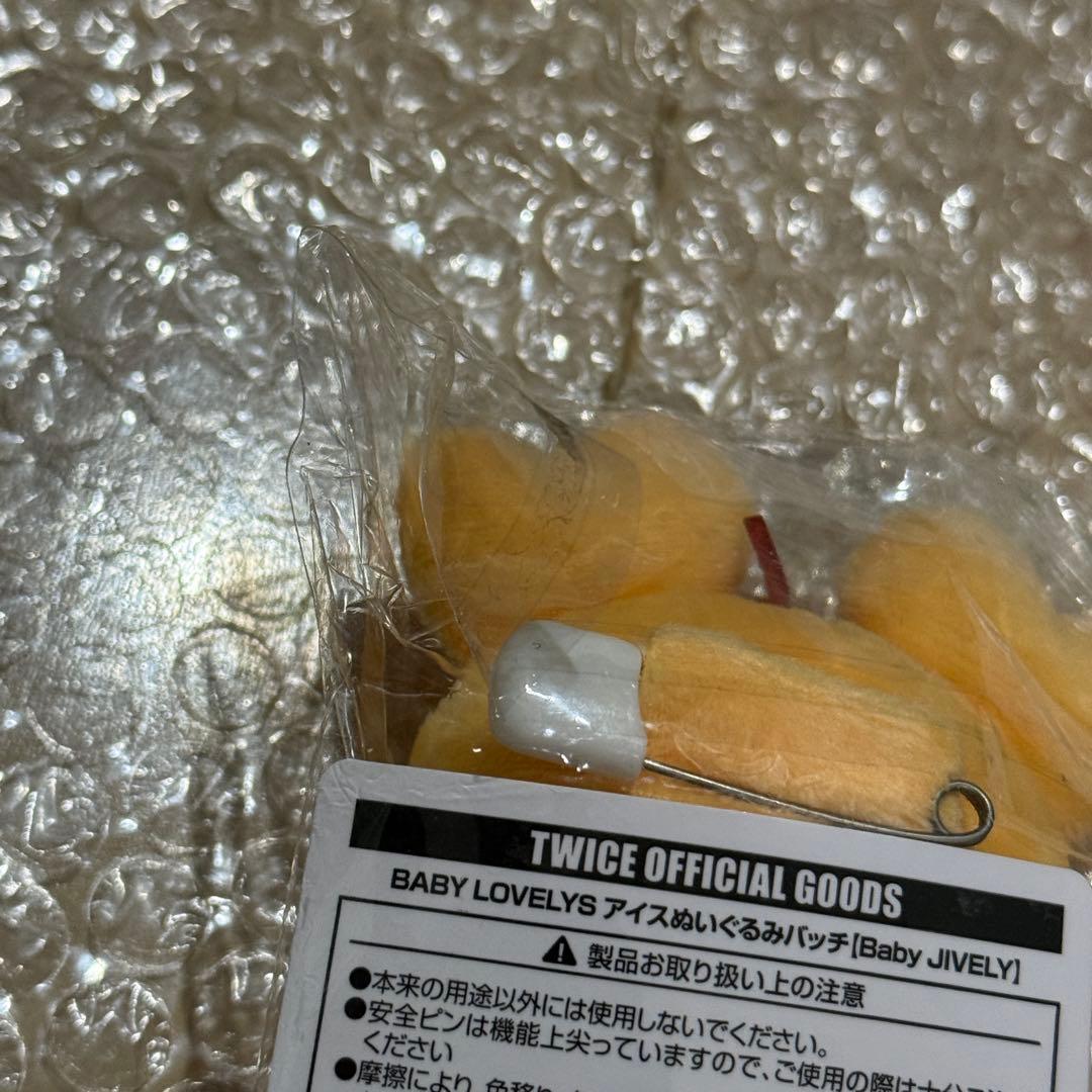 TWICE BABY LOVELYS アイスぬいぐるみバッチ　ジヒョ ジブリー