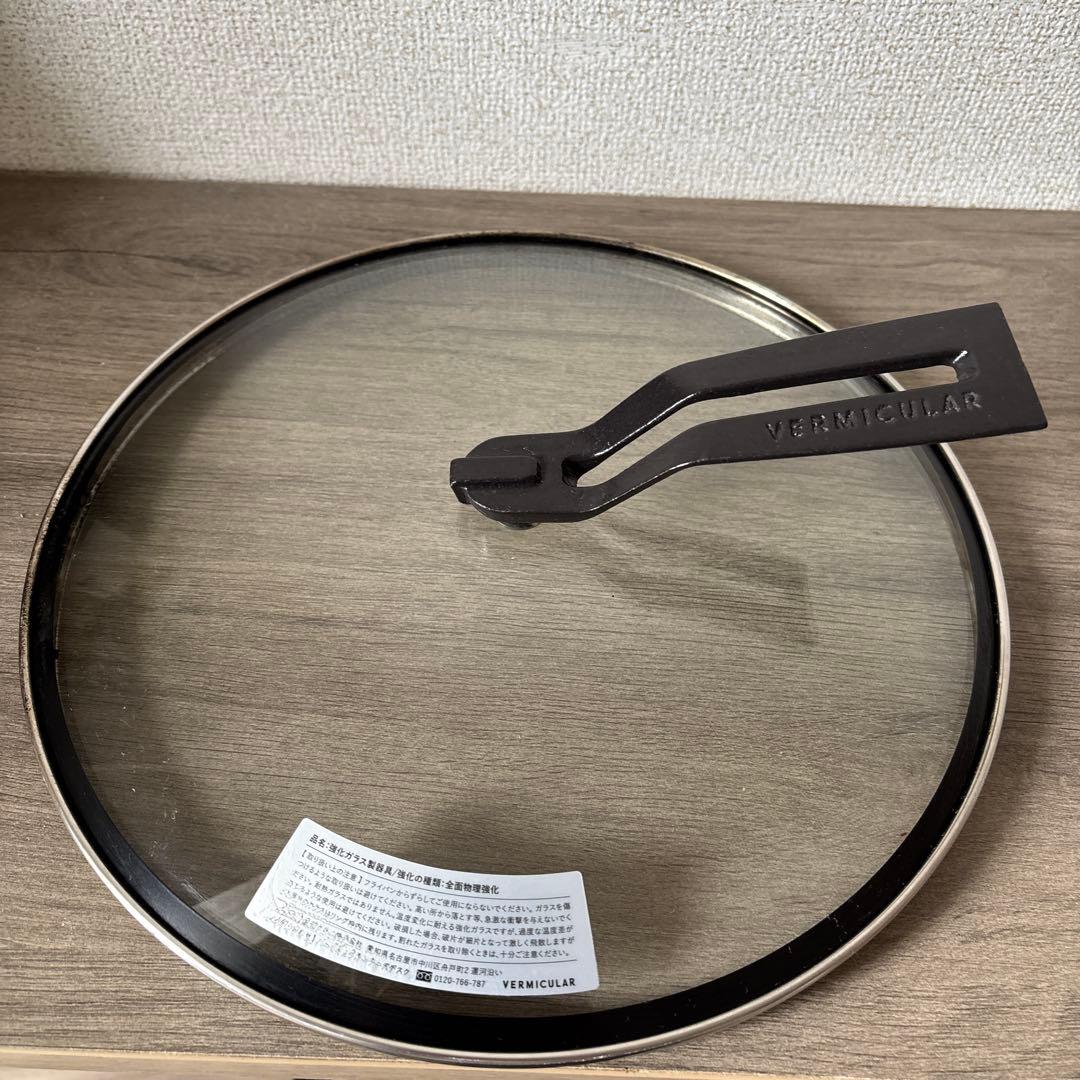 VERMICULAR フライパン 26cm DEEP ガラスリッドセット