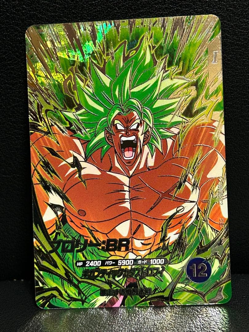 SDV8-SEC2 ブロリー:BR☆ドラゴンボールスーパーダイバーズ - メルカリ