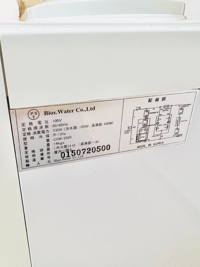 ガロンボトル式ウォーターサーバー ホワイト(汎用タイプ)BIOS