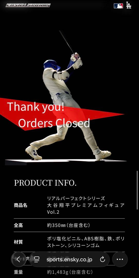 リアルパーフェクトシリーズ 大谷翔平プレミアムフィギュアVol.2