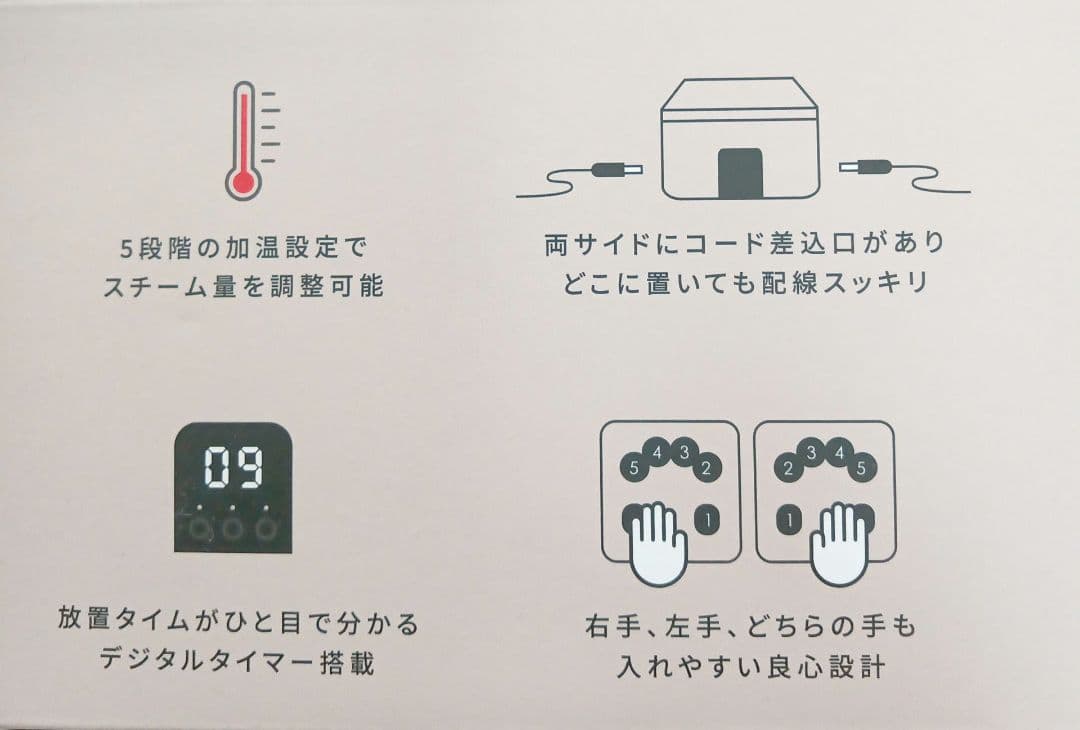 手入れ用具 SHINYGEL STEAM OFF MACHINE