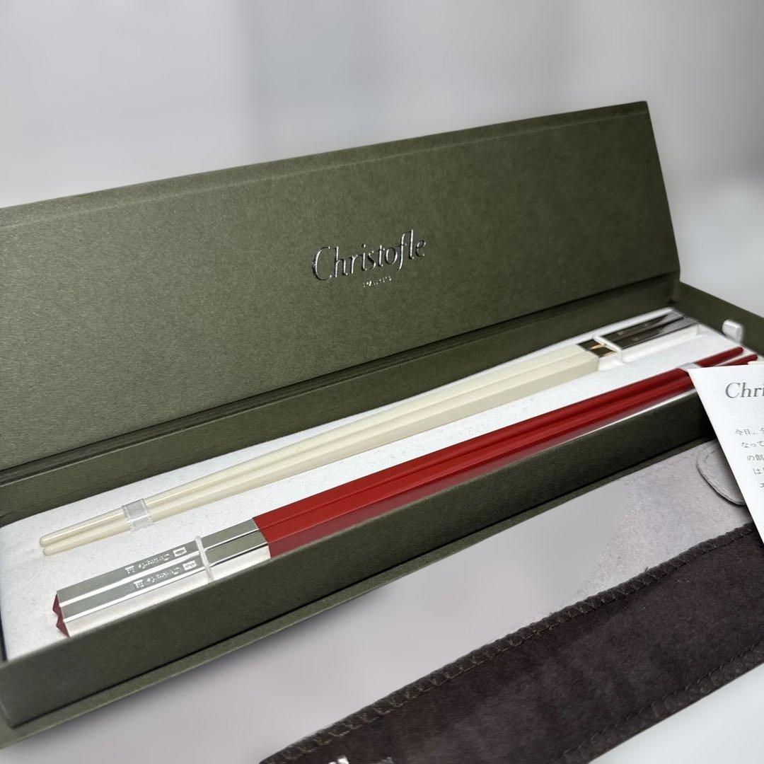 【新品/未使用】【クリストフル】Christofle 箸 ペア 赤黒