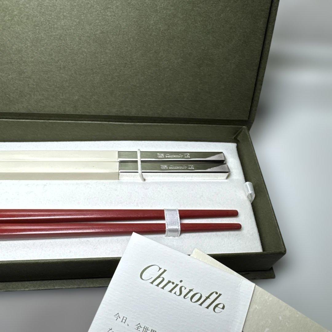 【新品/未使用】【クリストフル】Christofle 箸 ペア 赤黒