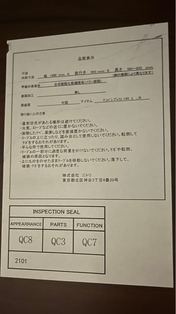 直接受け取りも可能　ニトリ L字デスク　机　勉強机