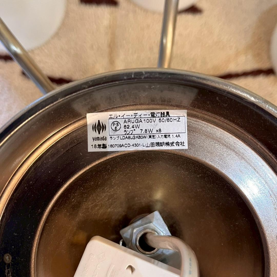 YAMADA 山田照明 ARUGA 8灯 ペンダントライト 照明 ランプ LED