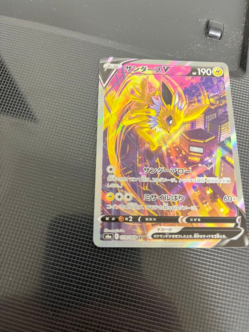 ポケモンカードゲーム サンダースV 079⁄069 SR SA サンダースV SR SA